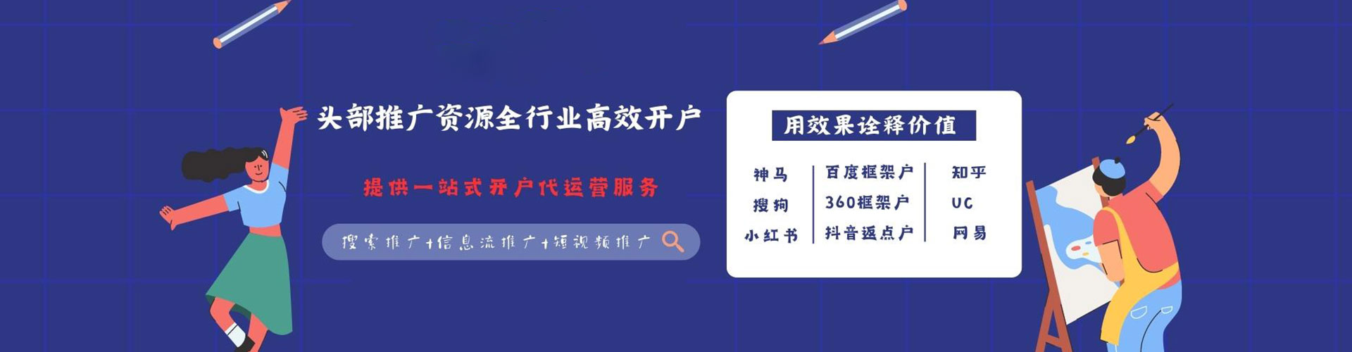 民丰头条信息流
